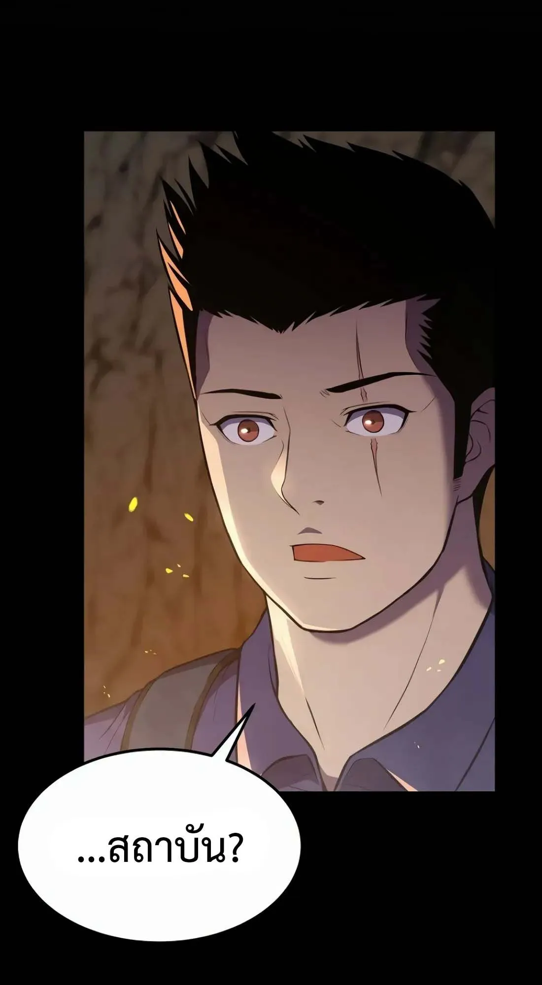 Academy Reincarnation Hero การหวนคืนของวีรบุรุษแห่งสถาบัน ตอนที่ 2 หน้า 56
