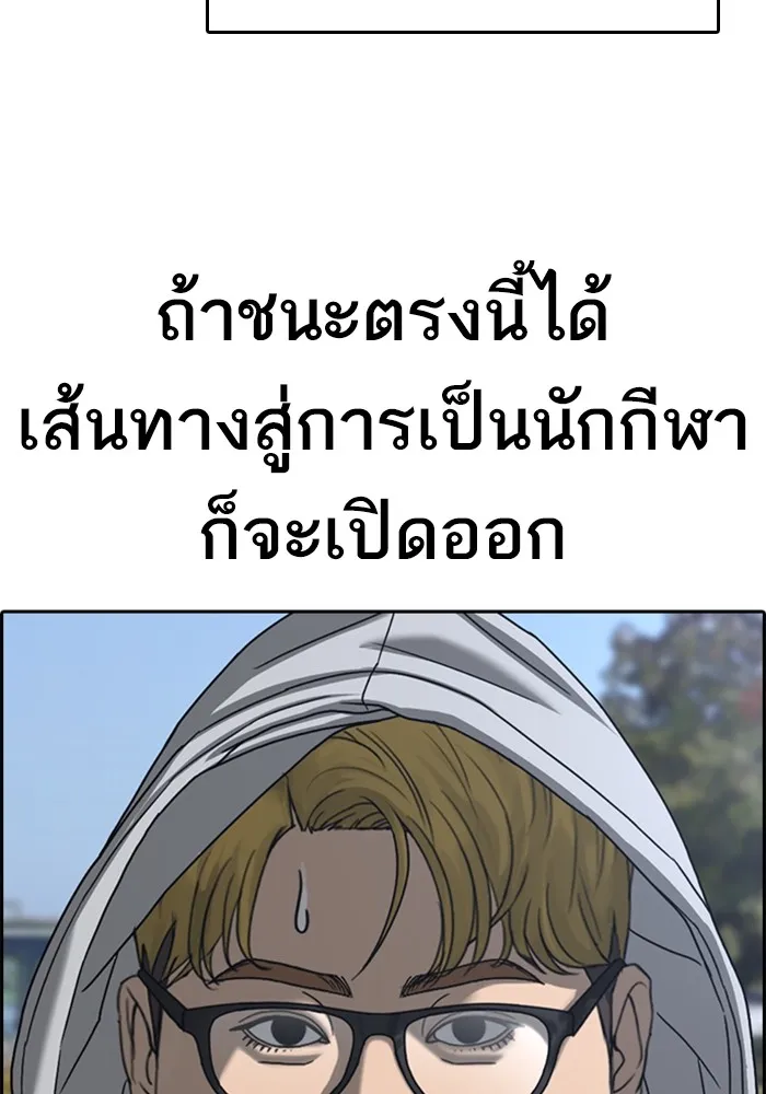 Loser Life 2 ตอนที่ 22 หน้า 121