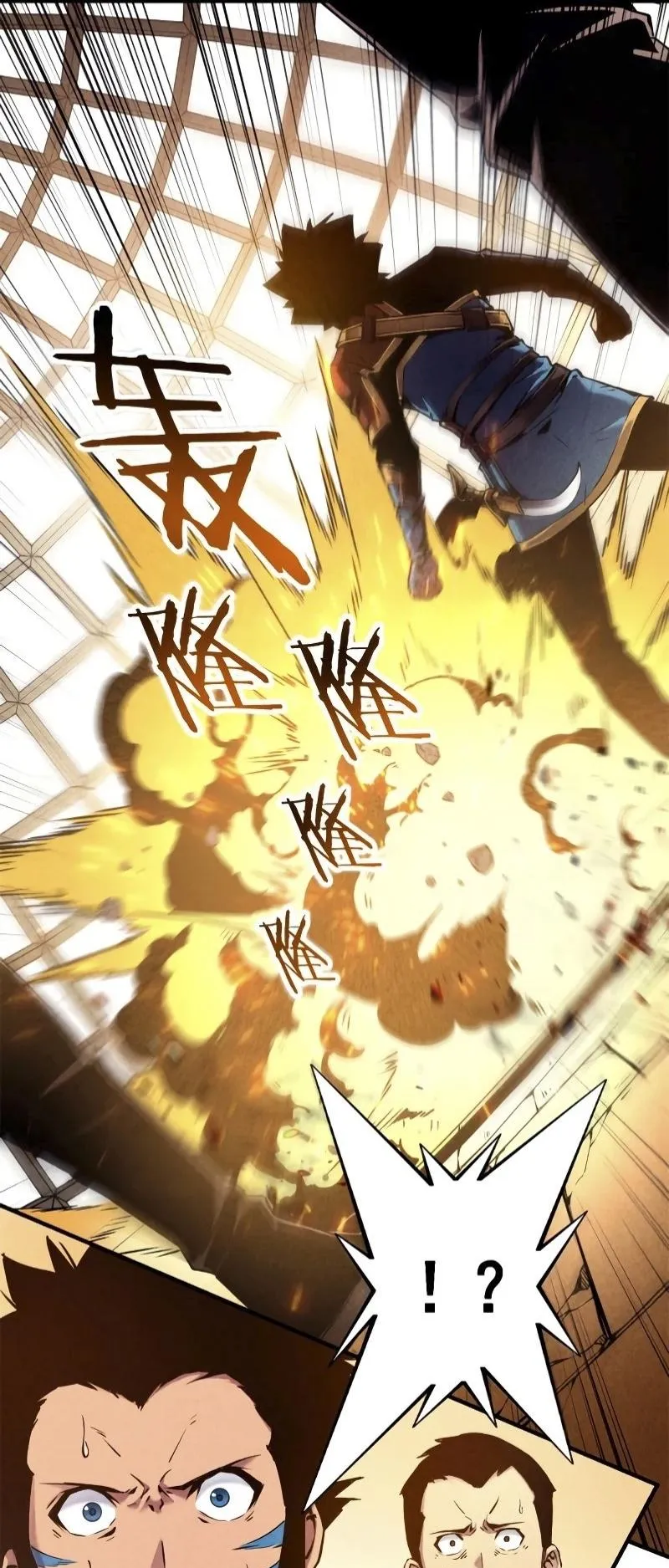 Reincarnation of the Strongest Sword God ตอนที่ 5 หน้า 28