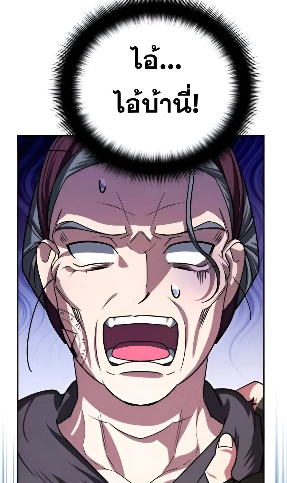 Sovereign of the Infinite Clones ตอนที่ 34 หน้า 58