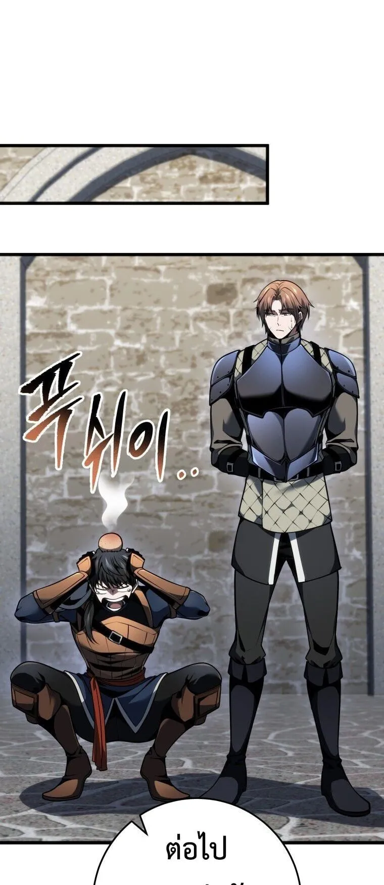 A Dragonslayer’s Peerless Regression ตอนที่ 92 หน้า 65