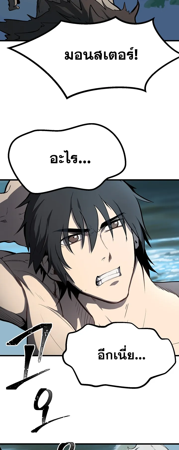 Survival Of Blade King ตอนที่ 4 หน้า 13