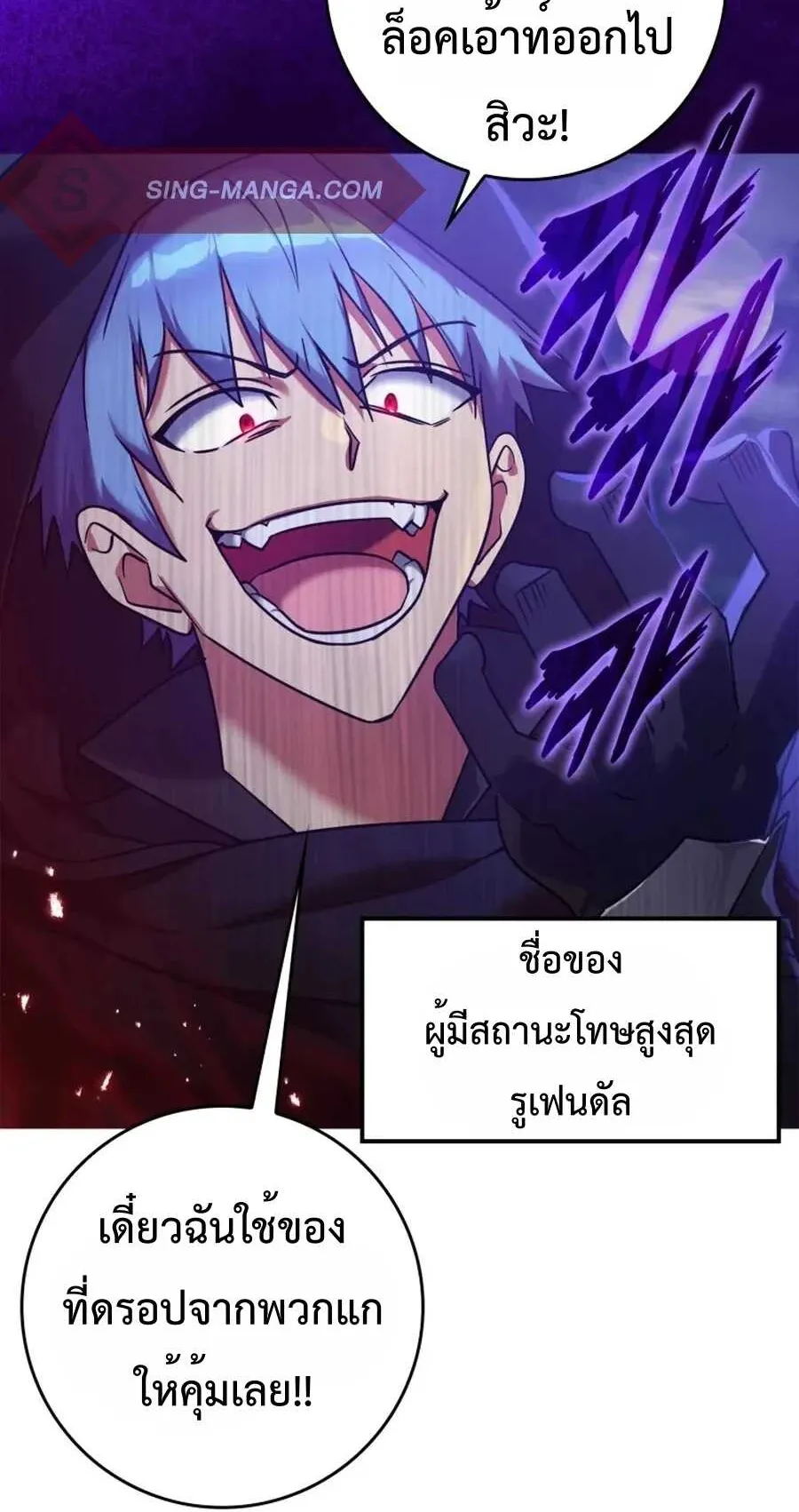Max Level Player ตอนที่ 8 หน้า 48