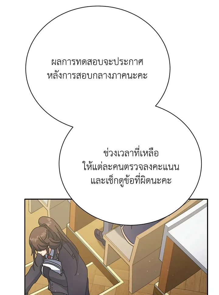 Necromancer Academy’s Genius Summoner Chapter 65 หน้า 42