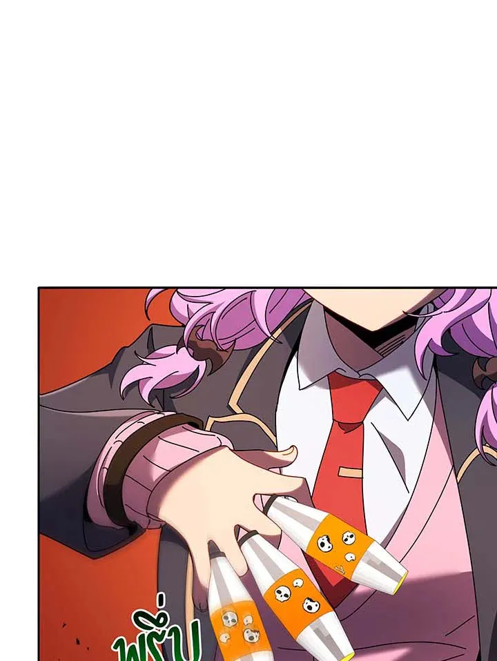 Necromancer Academy’s Genius Summoner Chapter 62 หน้า 45