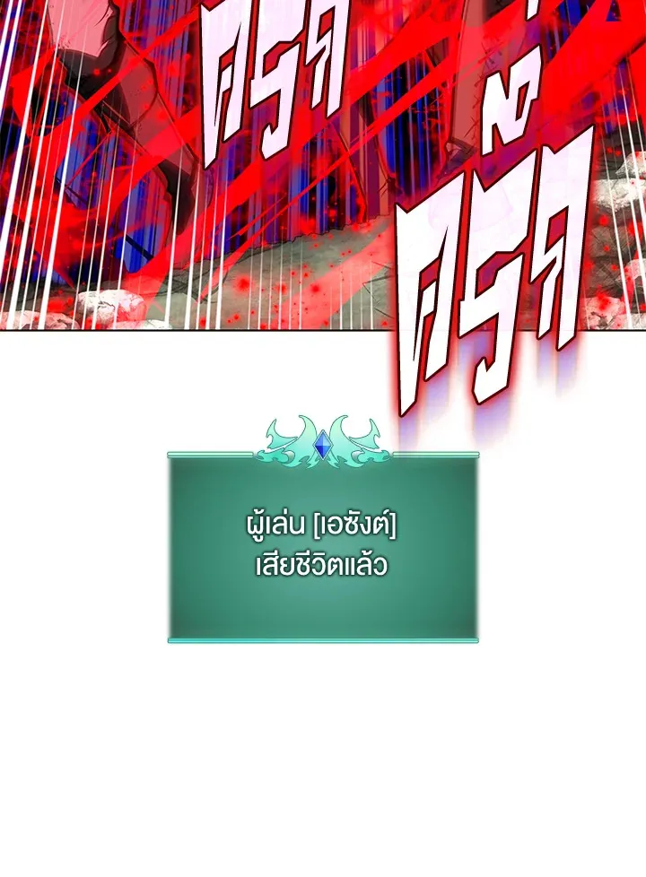 Overgeared ตอนที่ 231 หน้า 51