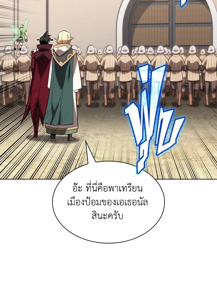 Overgeared ตอนที่ 189 หน้า 77