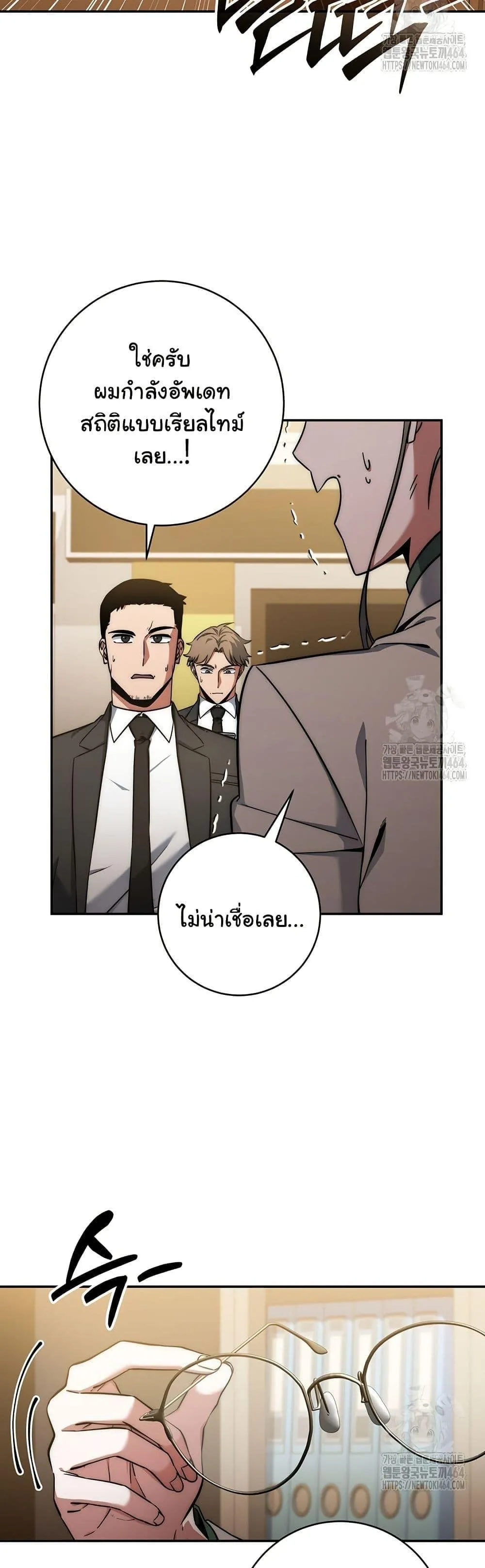 Return of the Sword God-Rank Civil Servant ตอนที่ 17 หน้า 10