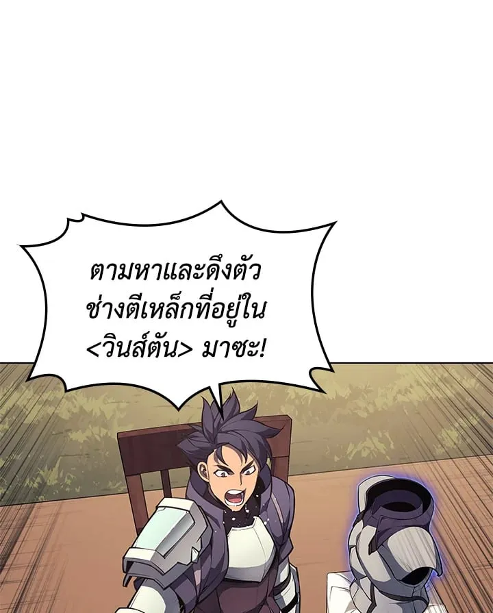 Overgeared ตอนที่ 46 หน้า 6