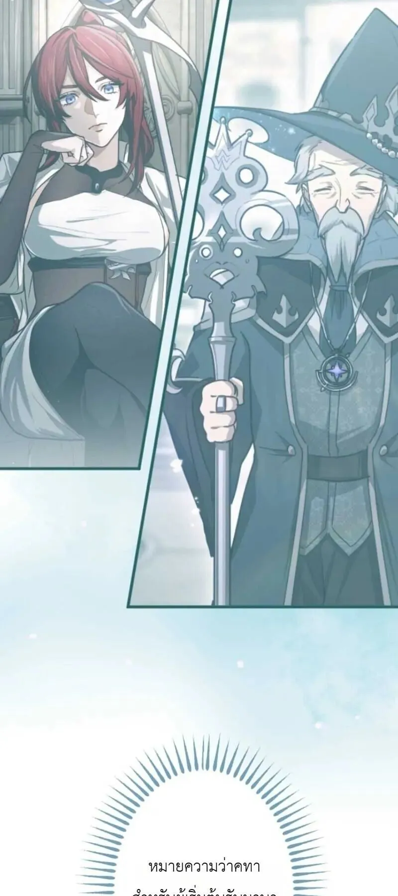 The Magic Theory of the Regressed Sword Saint ตอนที่ 17 หน้า 35