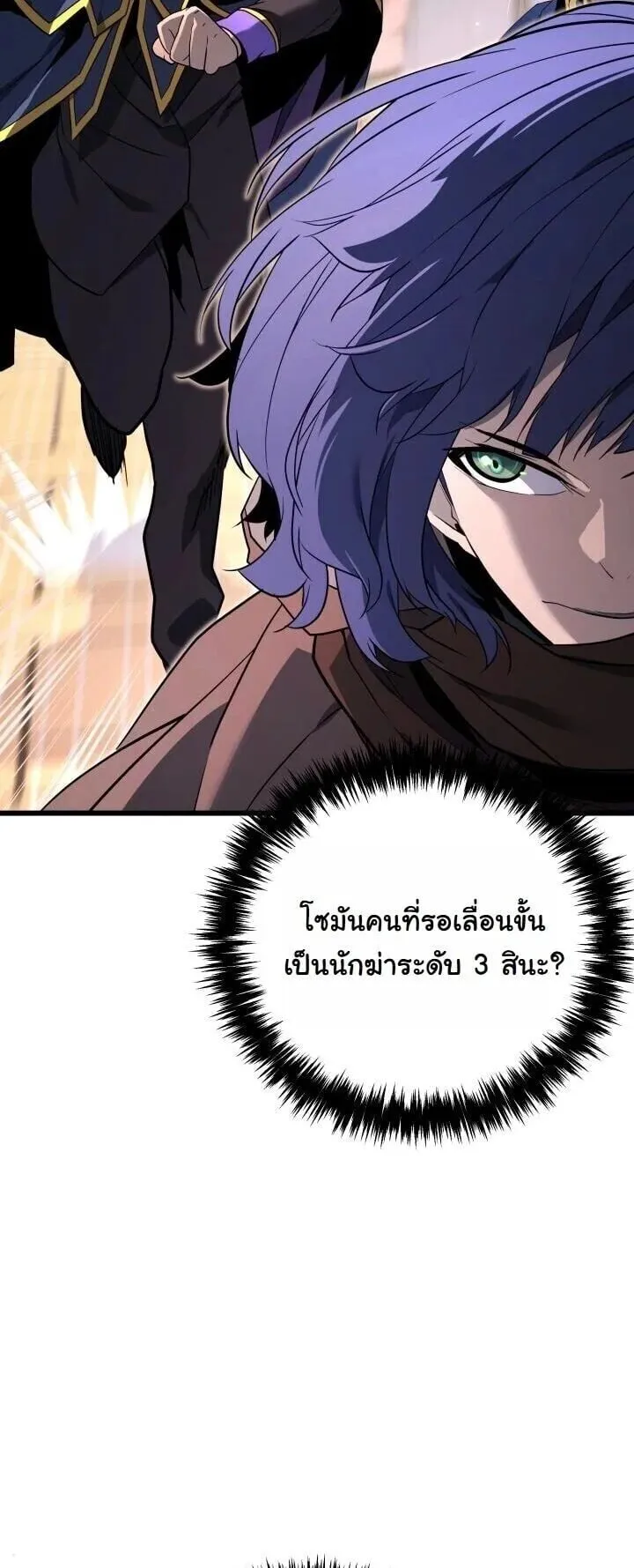 Player of a Fallen Noble Family ตอนที่ 47 หน้า 20