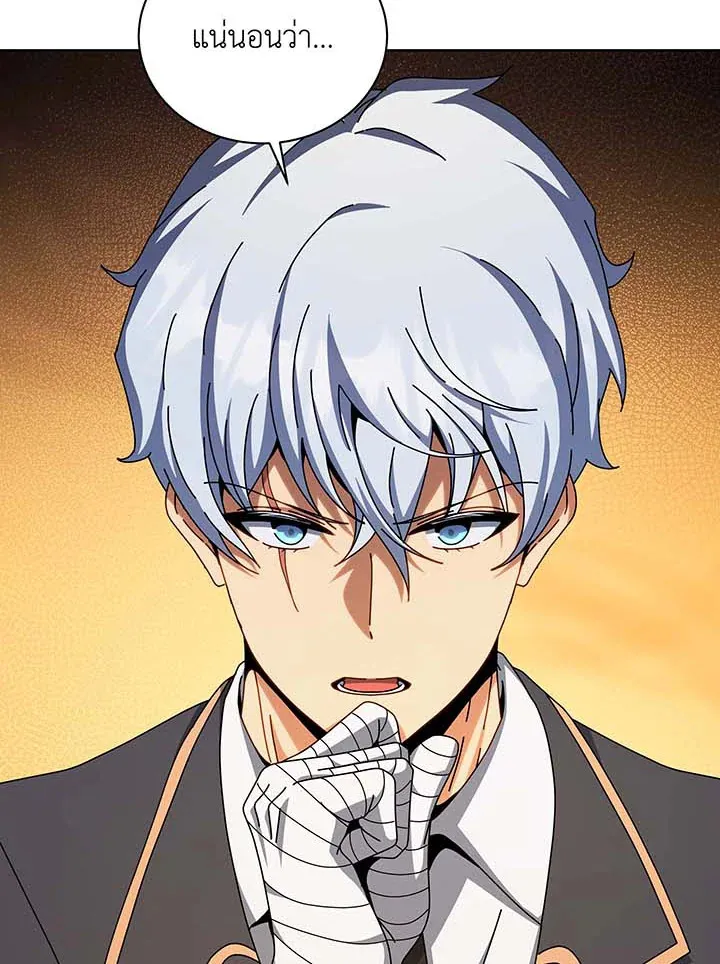 Necromancer Academy’s Genius Summoner Chapter 141 หน้า 115