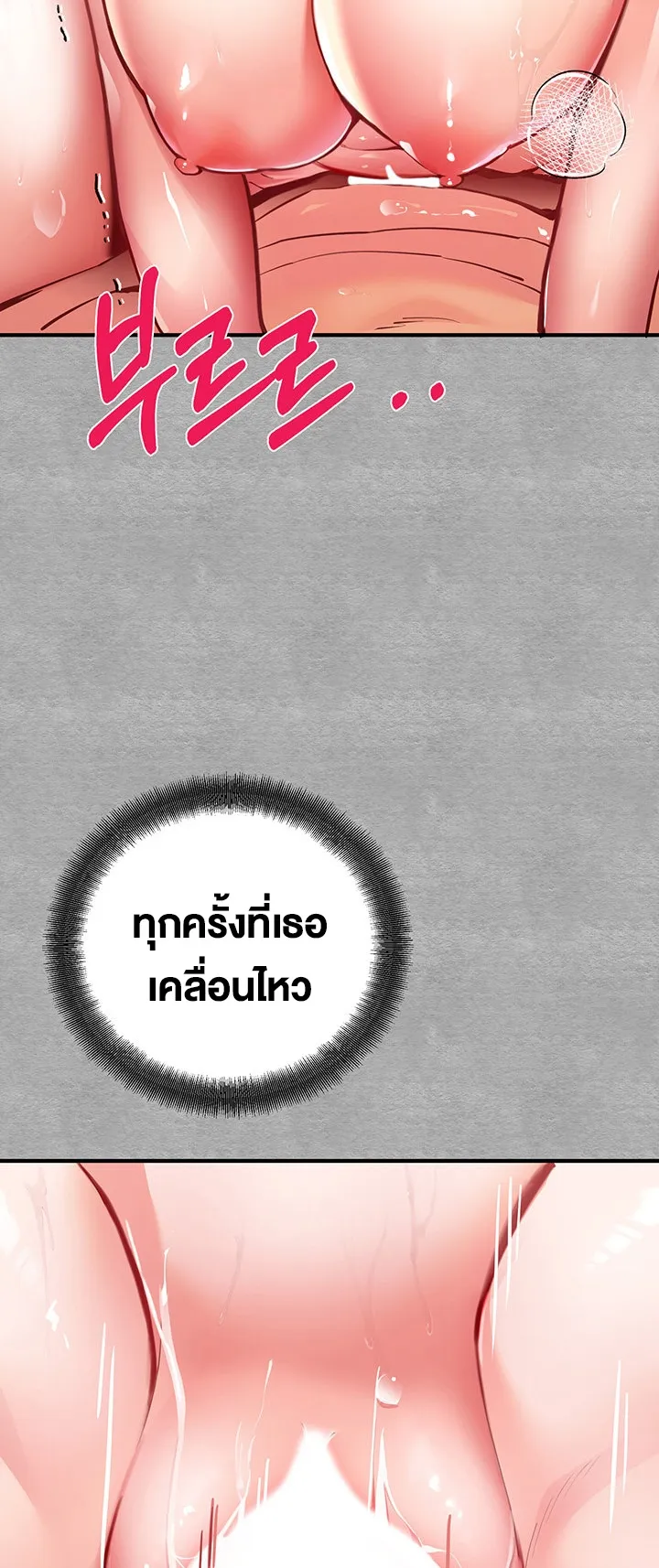 I Have To Sleep With A Stranger ตอนที่ 4 หน้า 40