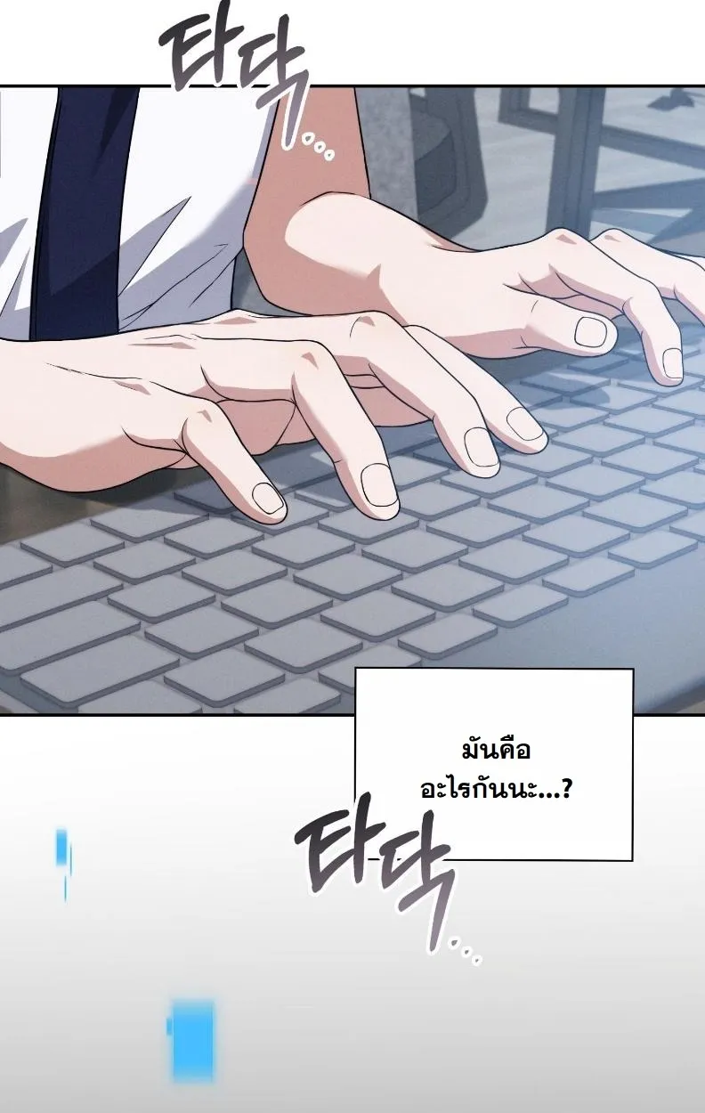 Office Worker in the Ice Age Apocalypse ตอนที่ 1 หน้า 6