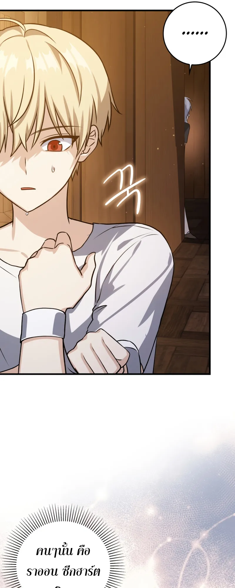 The Reincarnated Assassin Is a Swordmaster ตอนที่ 10 หน้า 86