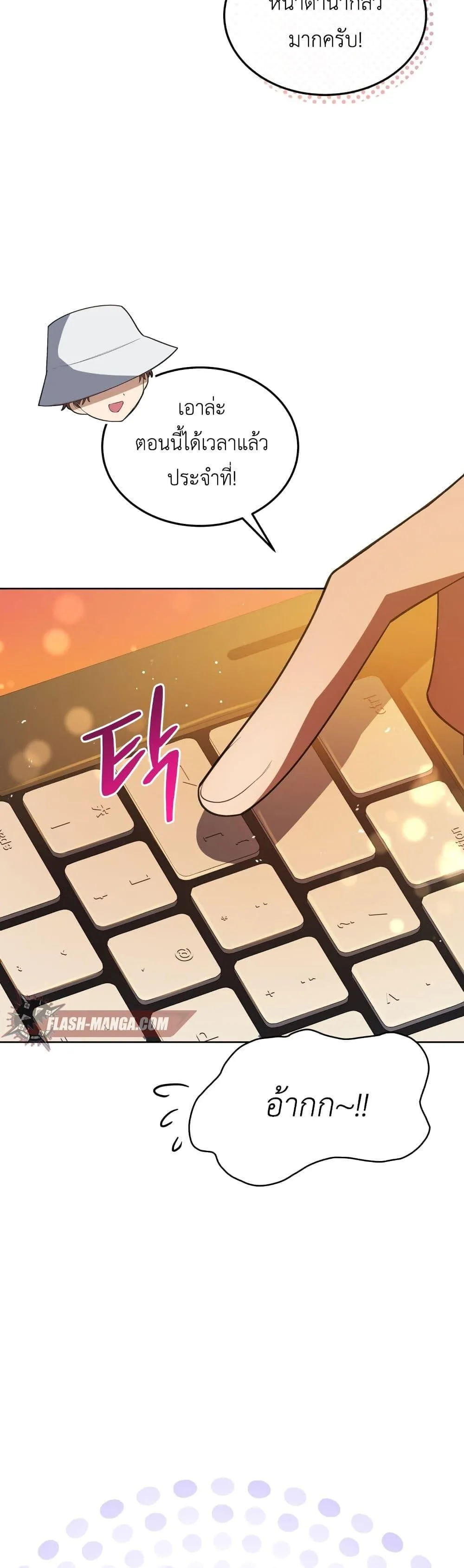 The Second Life of an All-Rounder Idol ตอนที่ 4 หน้า 85