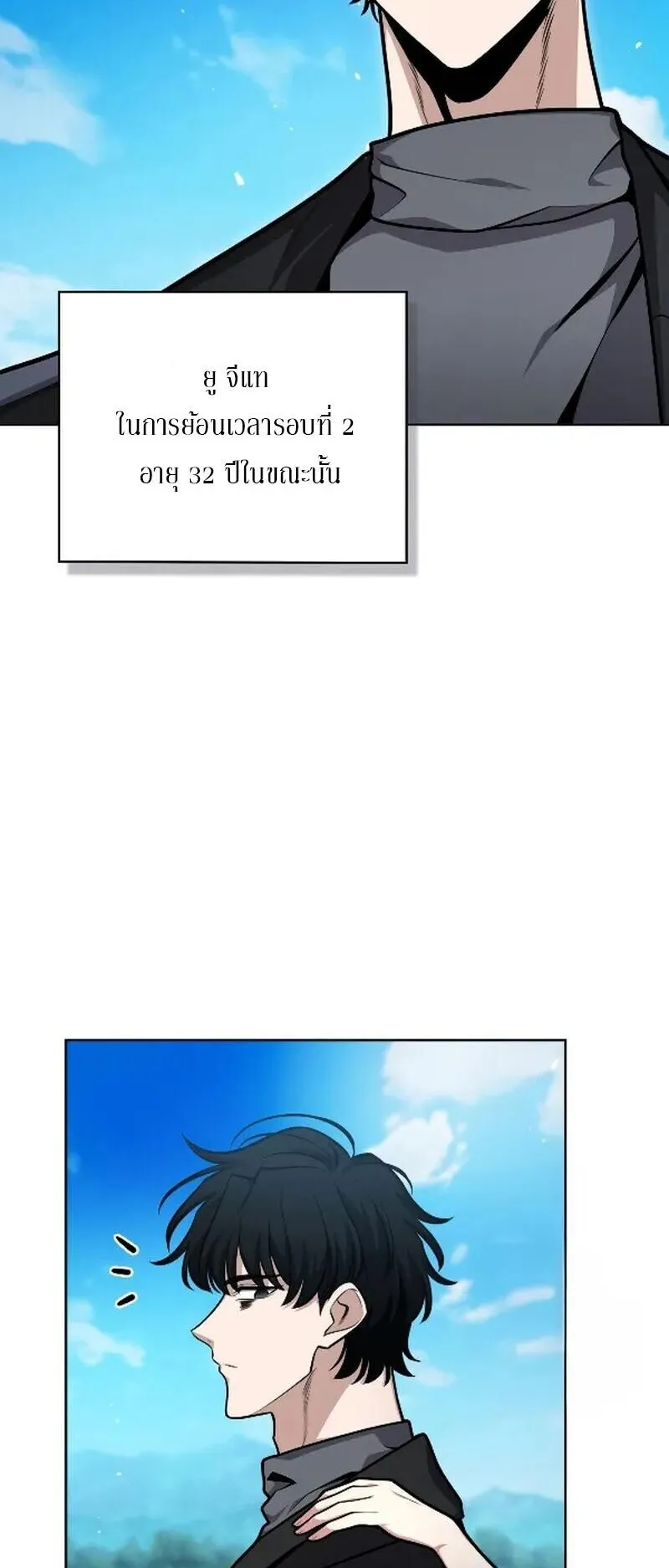 Kidnapped Dragon ตอนที่ 29 หน้า 7