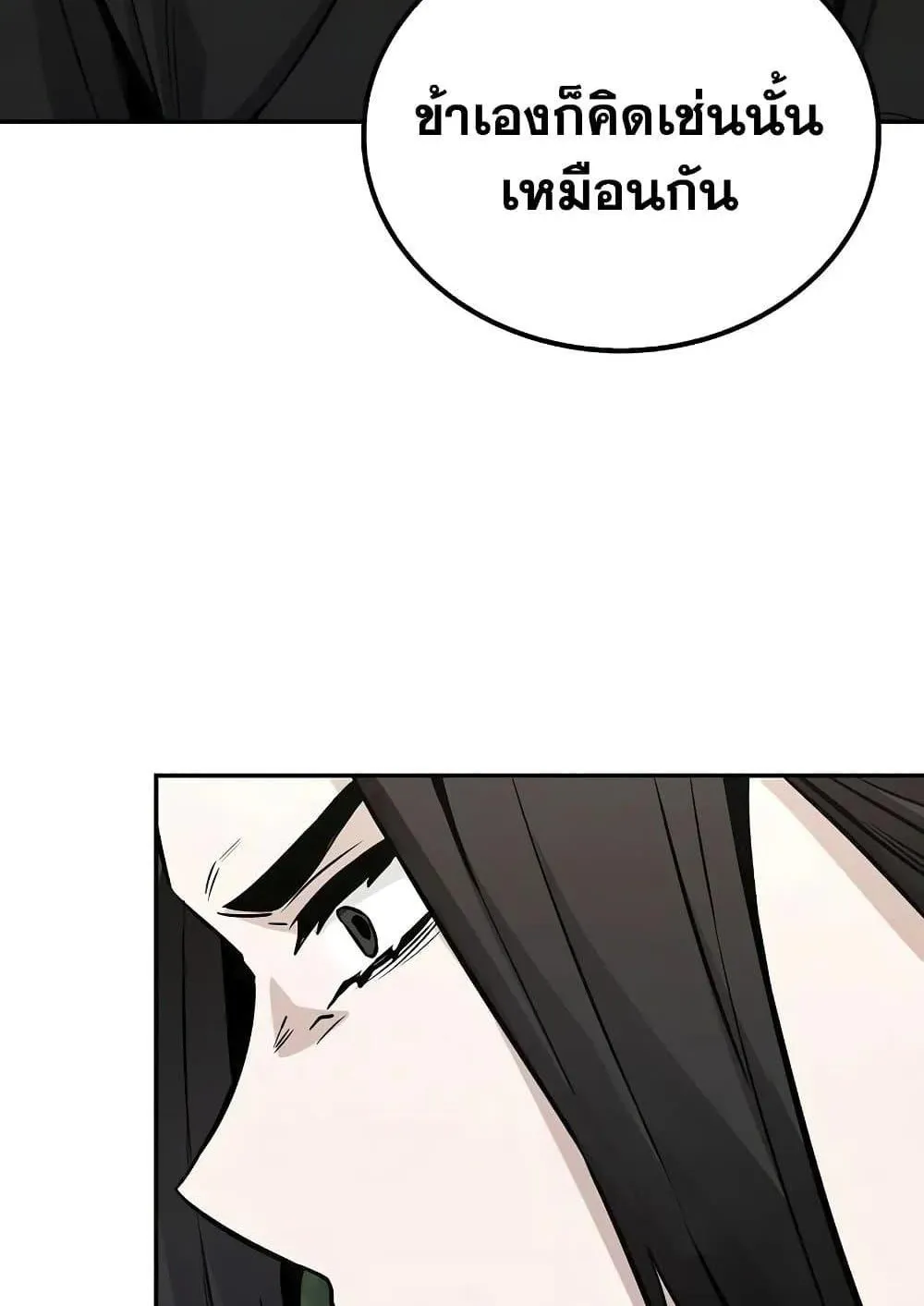 Mount Hua Sect’s Genius Phantom Swordsman ตอนที่ 3 หน้า 114