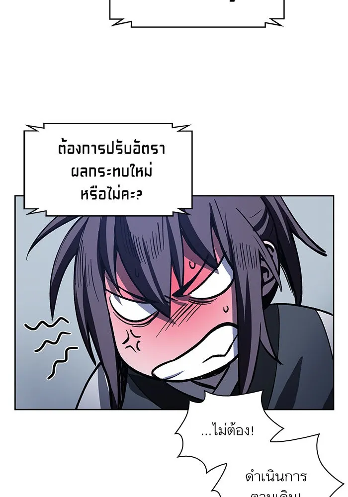 Nano Machine Chapter 21 หน้า 71