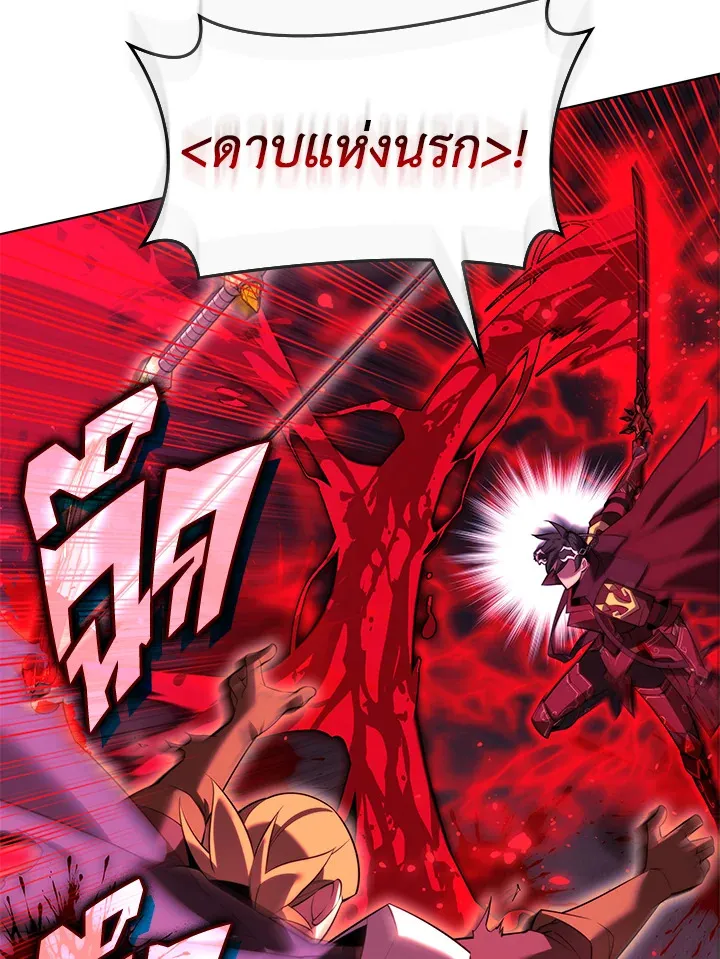 Overgeared ตอนที่ 176 หน้า 120