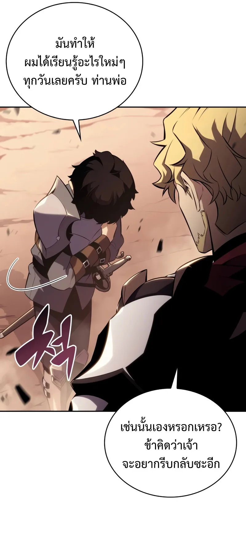 The Regressed Son of a Duke is an Assassin ตอนที่ 7 หน้า 9