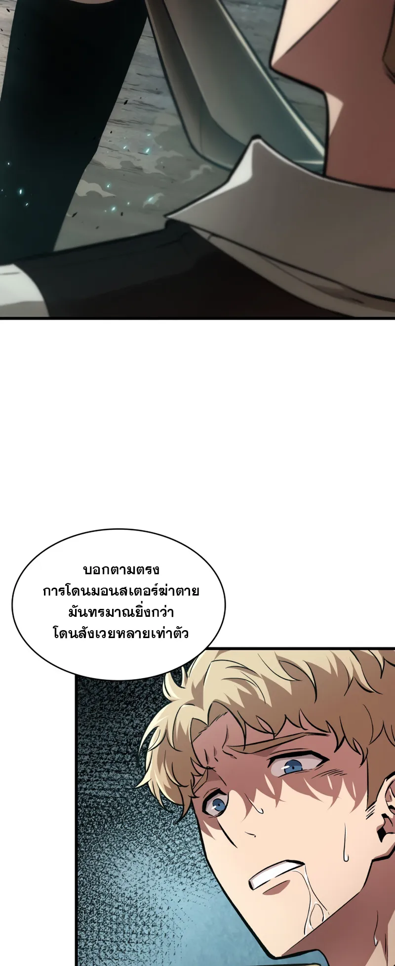 Pick Me Up ตอนที่ 5 หน้า 52