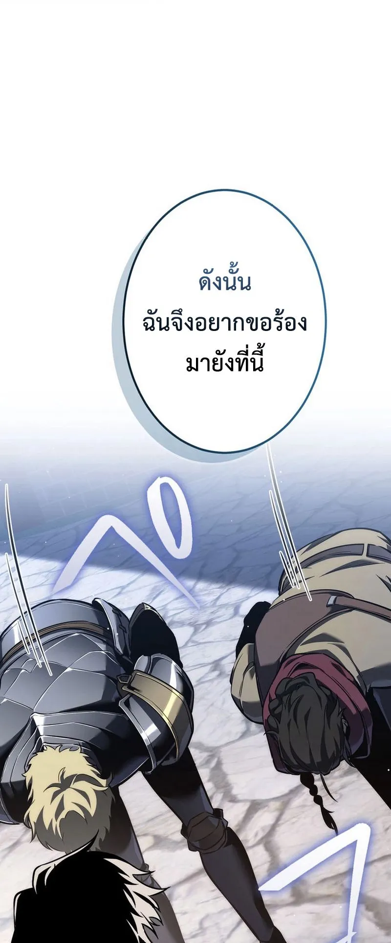 Reincarnator’s Stream ตอนที่ 9 หน้า 81