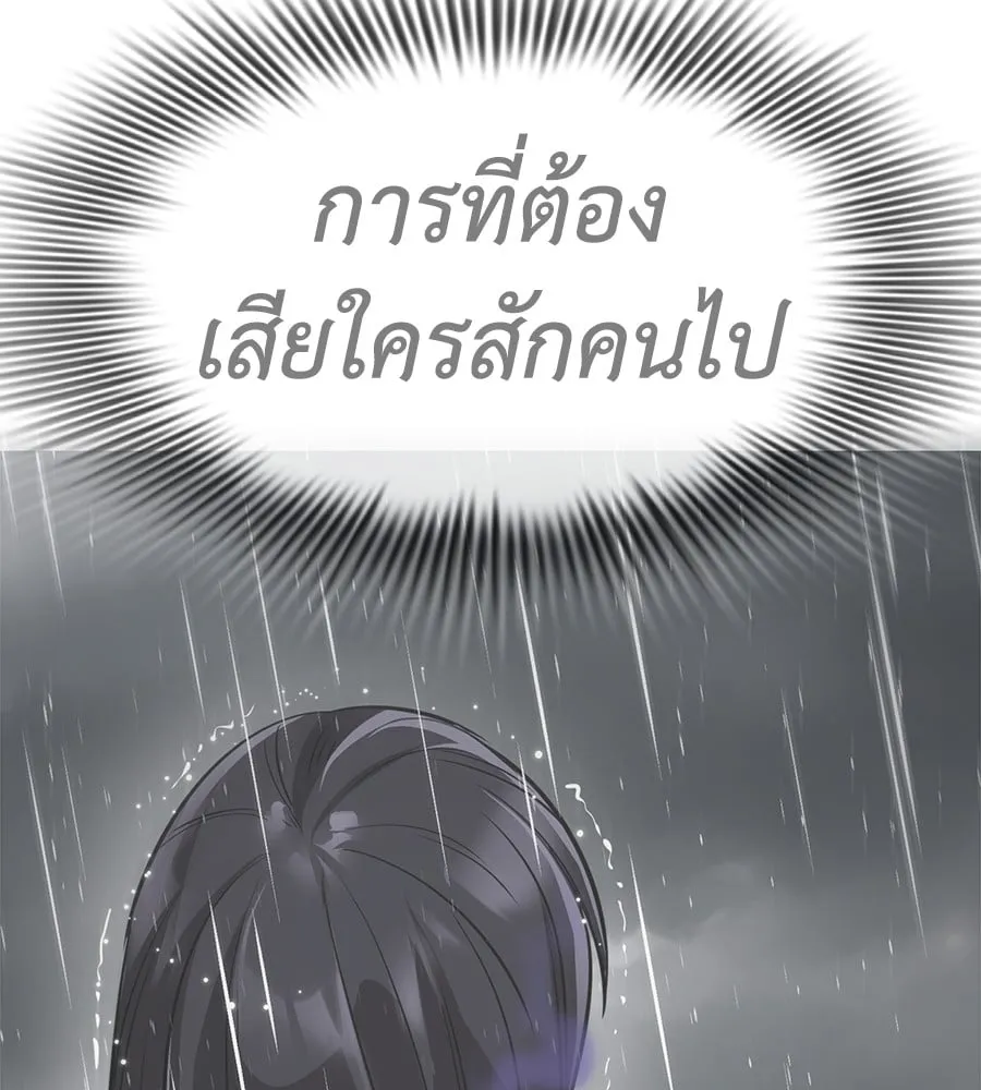 Reincarnation Path of The Underworld King ตอนที่ 13 หน้า 132