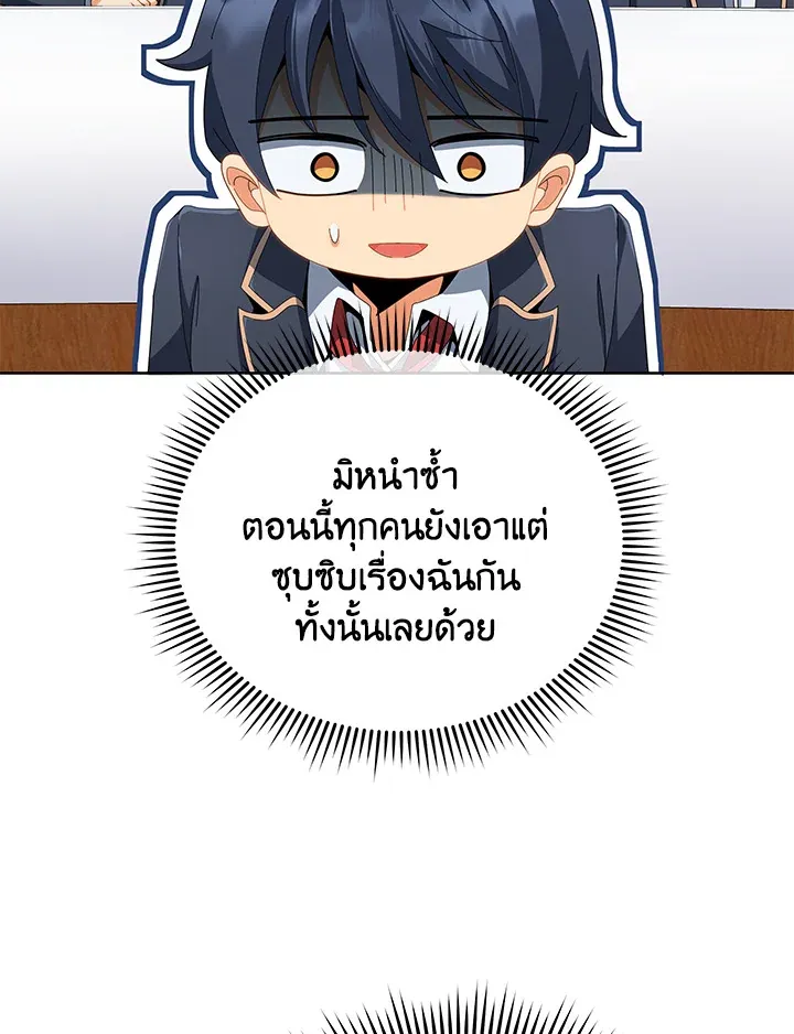 Necromancer Academy’s Genius Summoner Chapter 7 หน้า 18