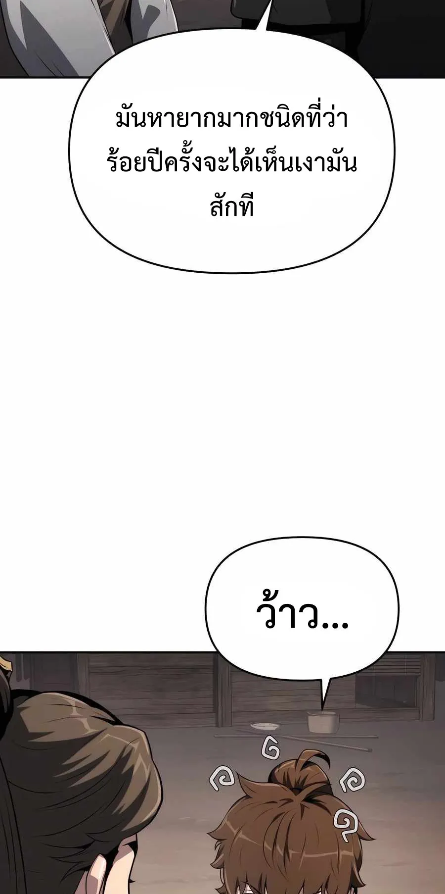 The Poison Master of Sacheon Tang Clan ตอนที่ 7 หน้า 14