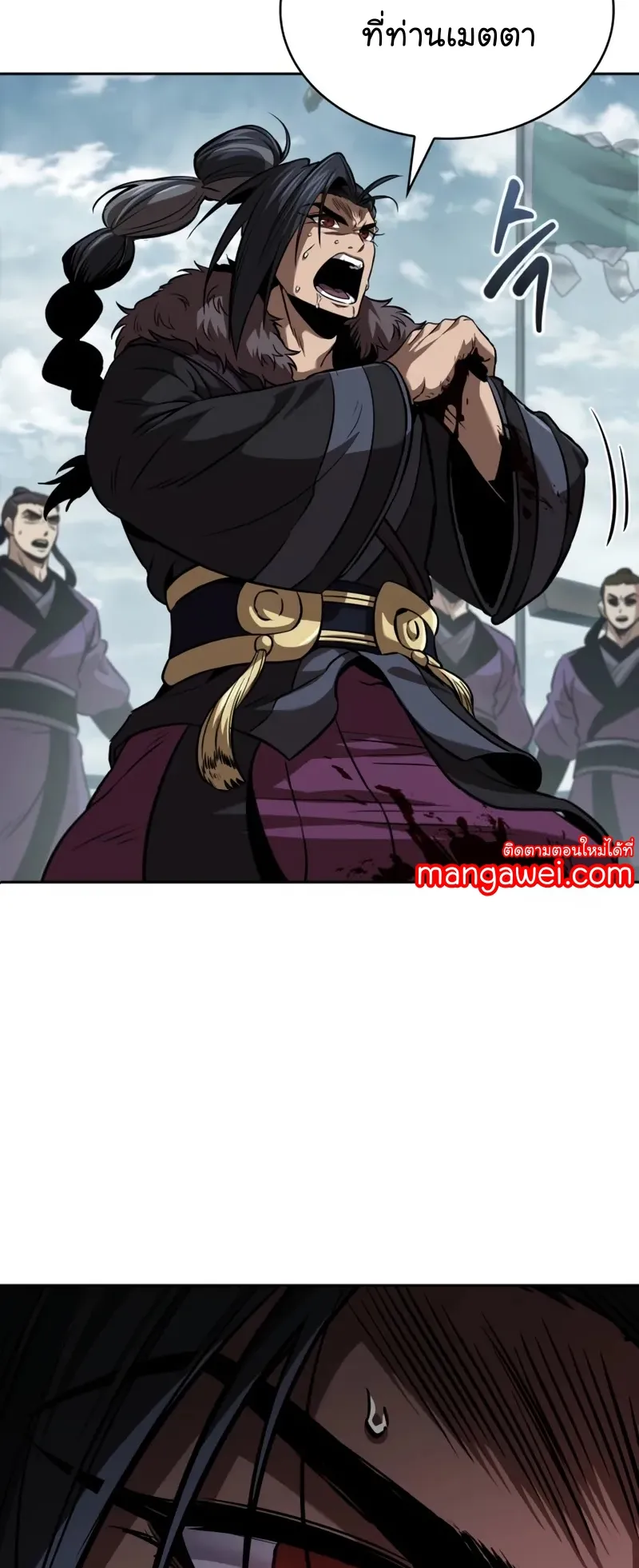 Nano Machine Chapter 250 หน้า 33