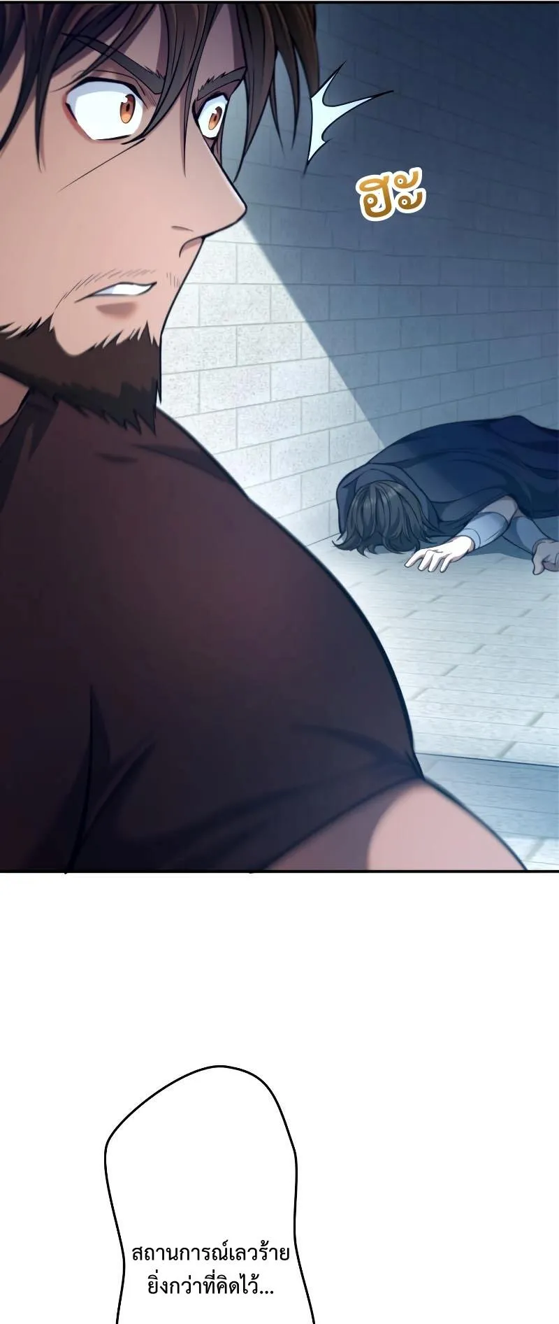 Regression of the Close Combat Mage ตอนที่ 15 หน้า 30