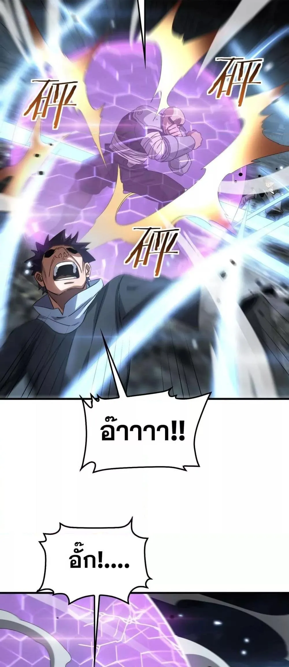 Doomsday Sword God ตอนที่ 51 หน้า 26