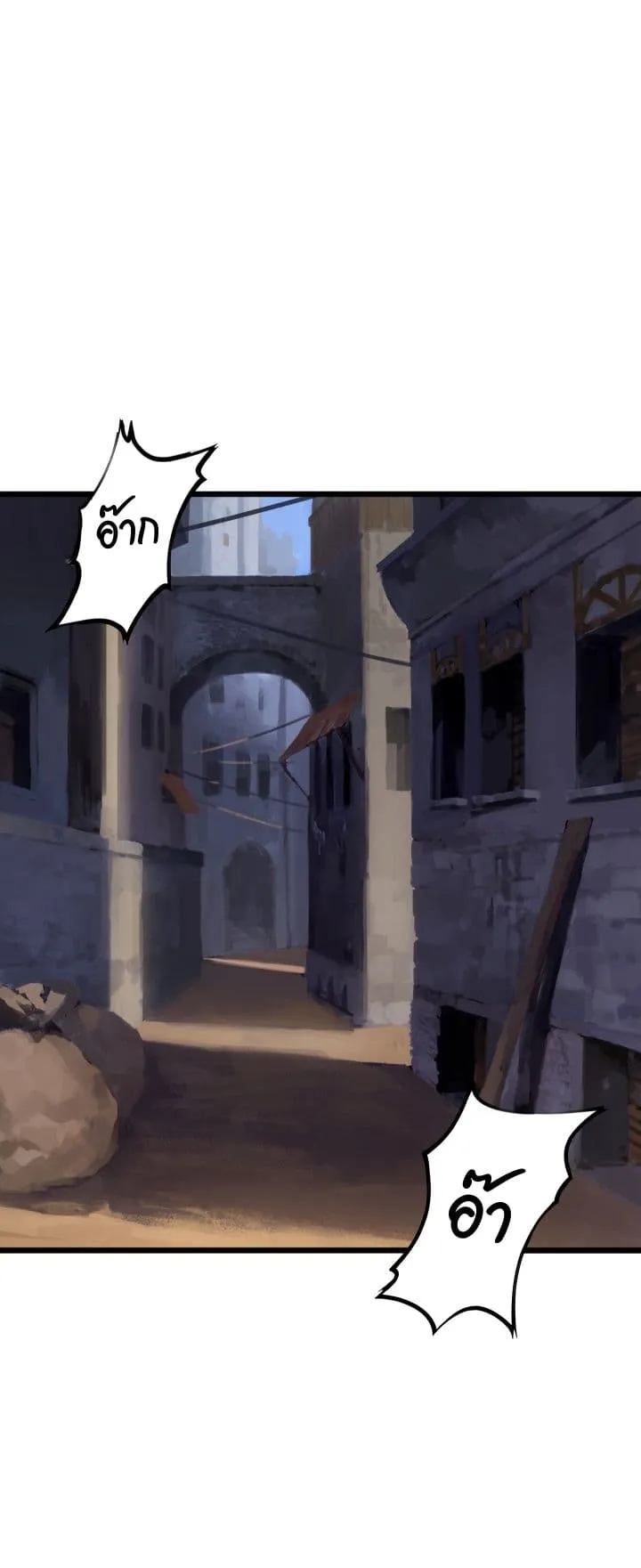 Survival Of Blade King ตอนที่ 0 หน้า 50