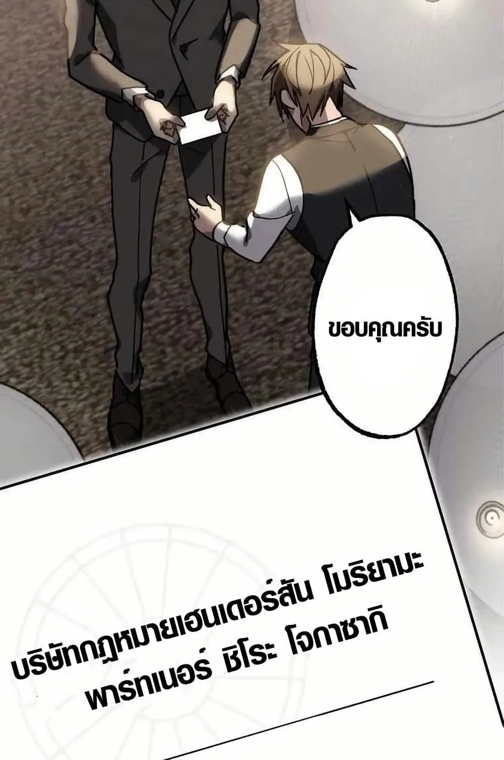 Aristocrat’s Revenge ตอนที่ 1 หน้า 112