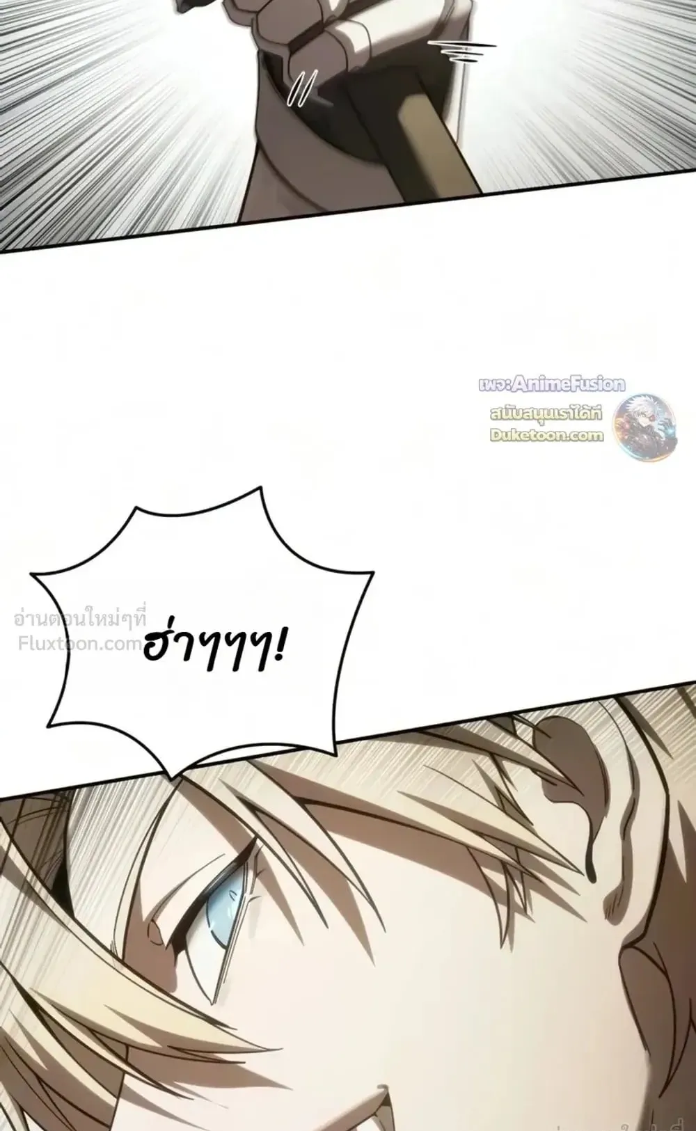 Star-Embracing Swordmaster ตอนที่ 138 หน้า 71