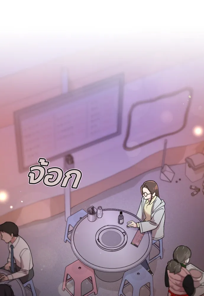 Marry My Husband ตอนที่ 4 หน้า 12