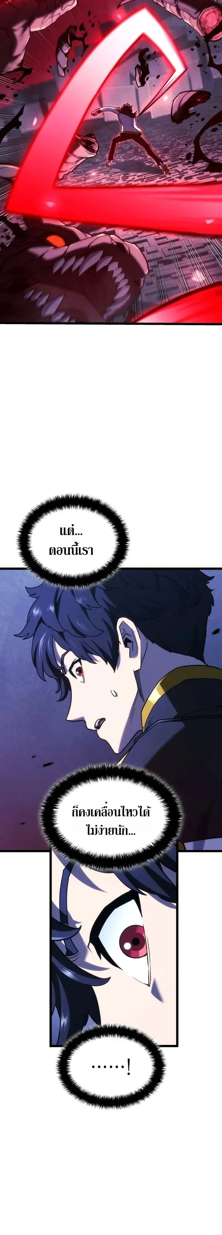 Revenge of the Iron-Blooded Sword Hound ตอนที่ 175 หน้า 50