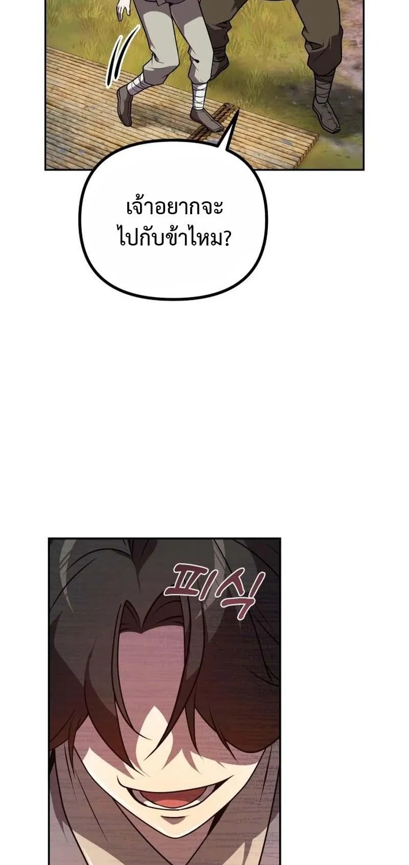 The Second Eunuch Regains His Manhood ตอนที่ 1 หน้า 71