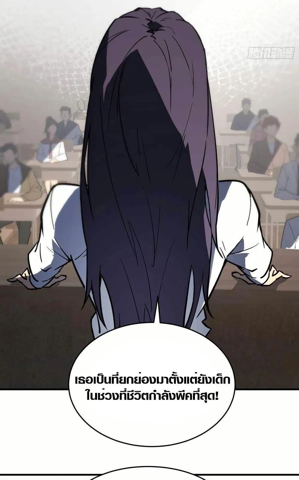 Full-Time Awakening ตอนที่ 2 หน้า 21