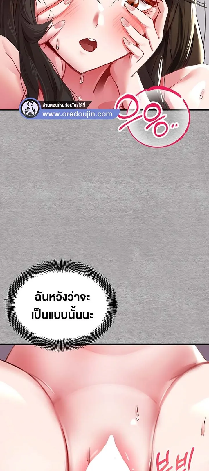 I Have To Sleep With A Stranger ตอนที่ 2 หน้า 38