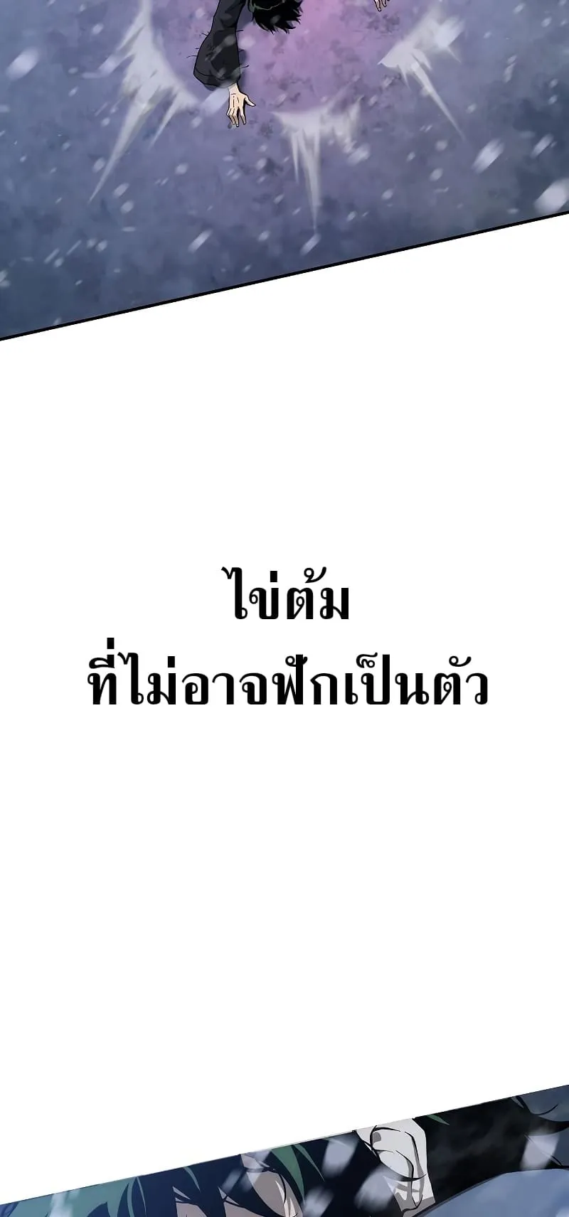 The Priest of Corruption ตอนที่ 1 หน้า 10