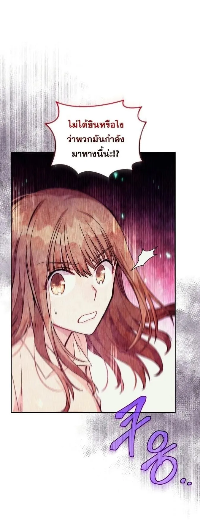I Stole the Number One Ranker’s Soul ตอนที่ 6 หน้า 30