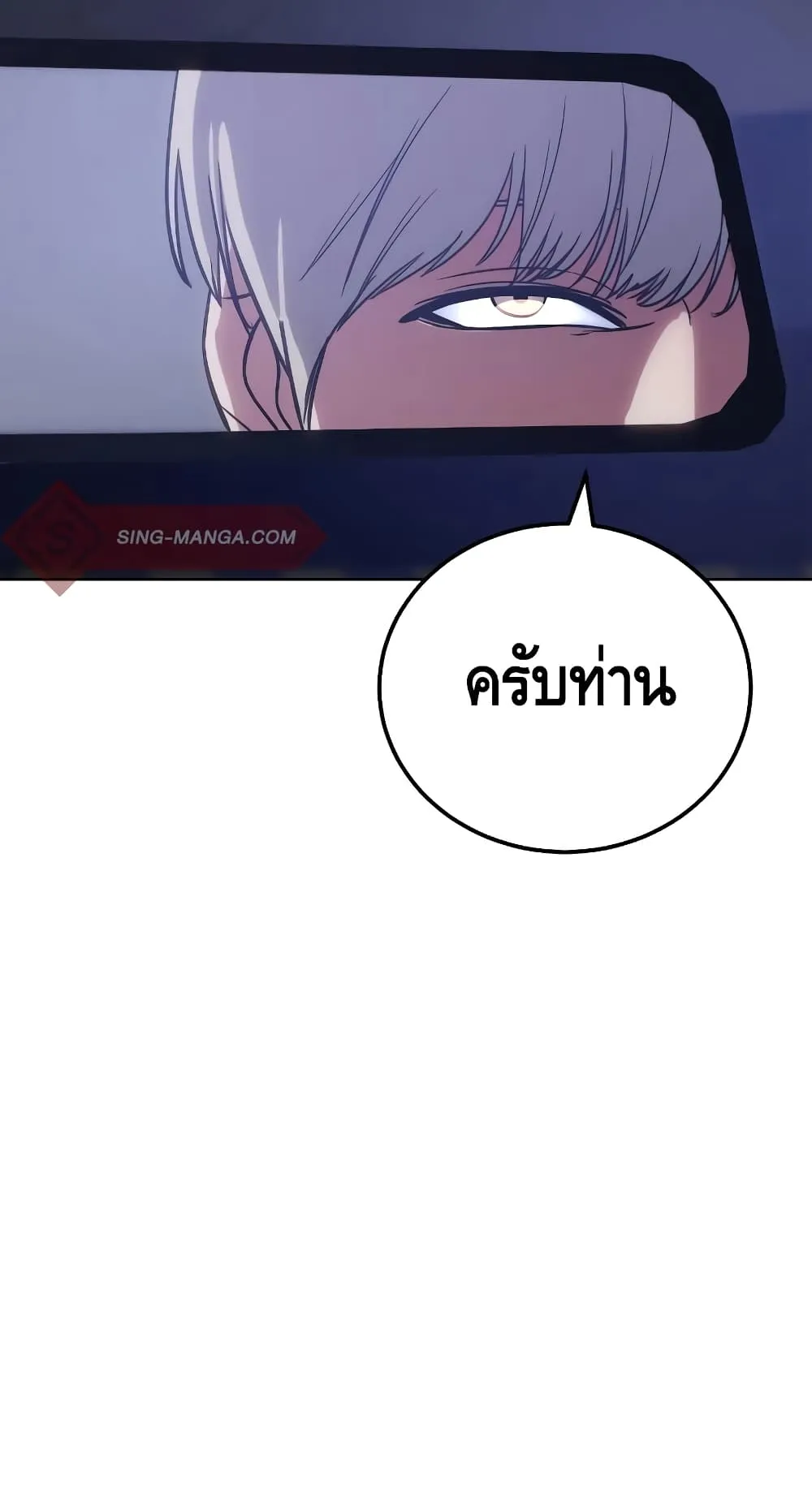 Baek XX ตอนที่ 7 หน้า 114