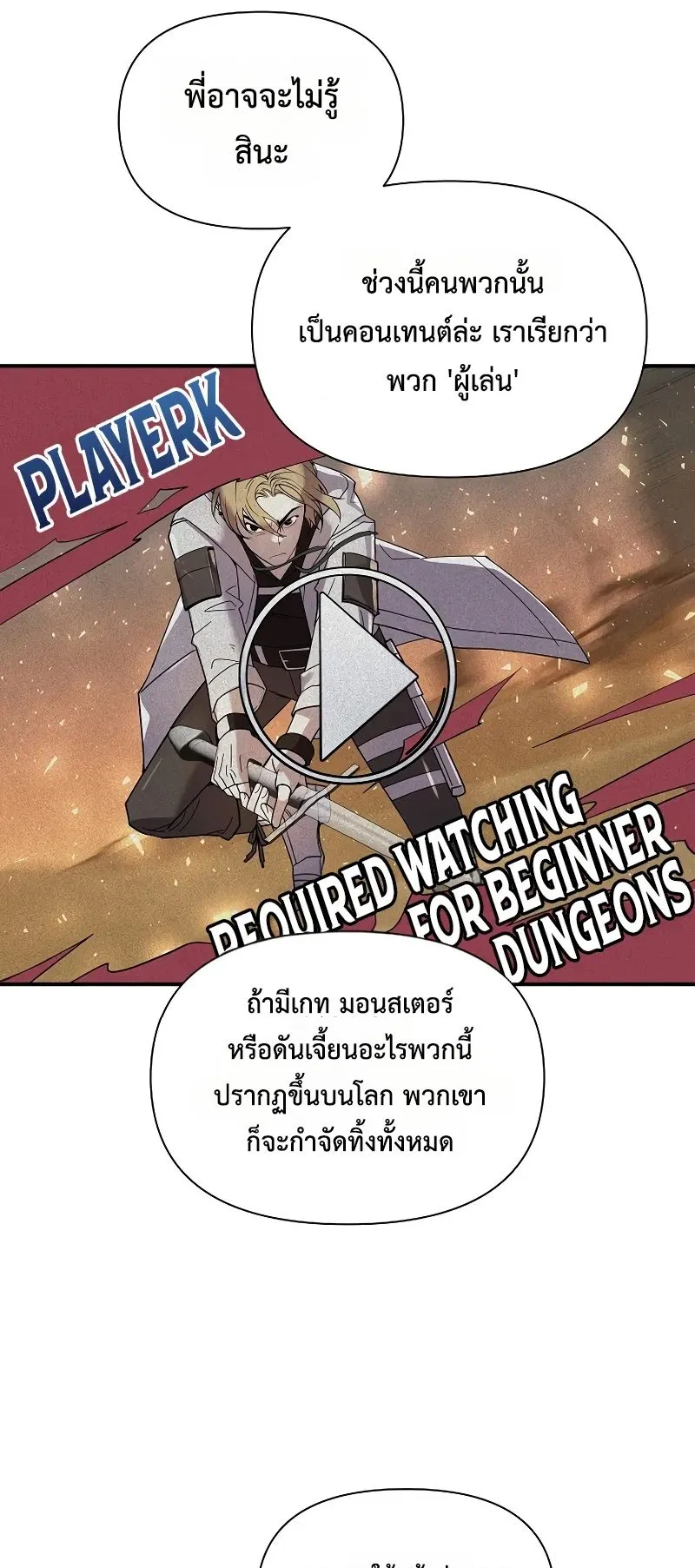 Somebody Stop the Pope ตอนที่ 2 หน้า 63
