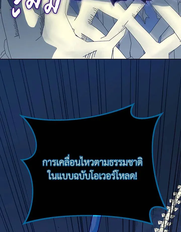 Necromancer Academy’s Genius Summoner Chapter 106 หน้า 58