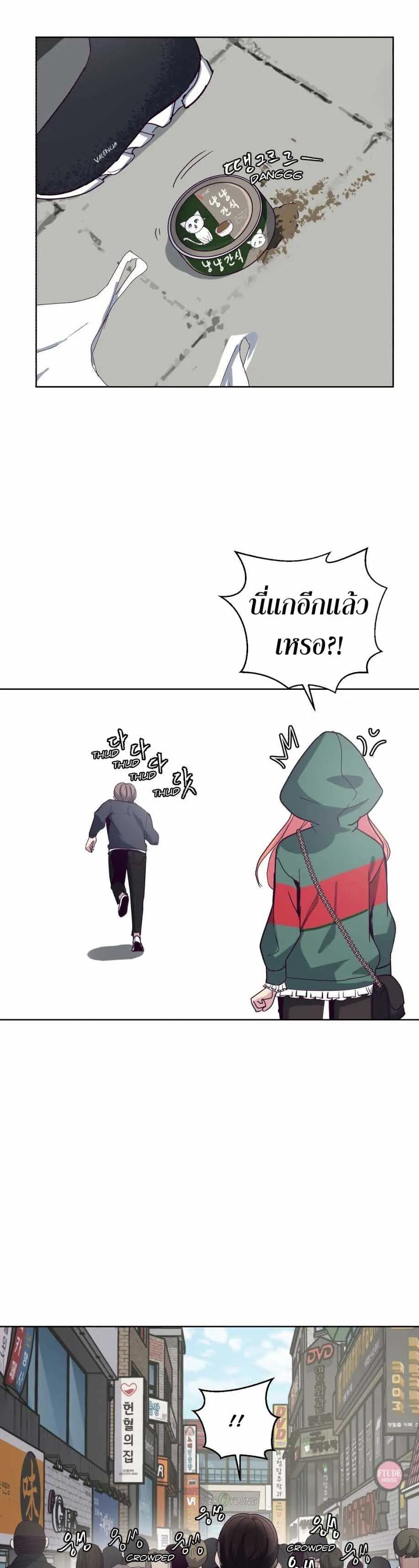 The Boy of Death ตอนที่ 5 หน้า 33