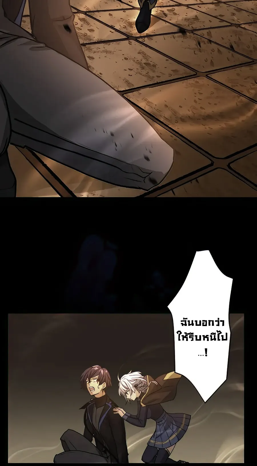 Hidden Class Gravity User ตอนที่ 14 หน้า 80