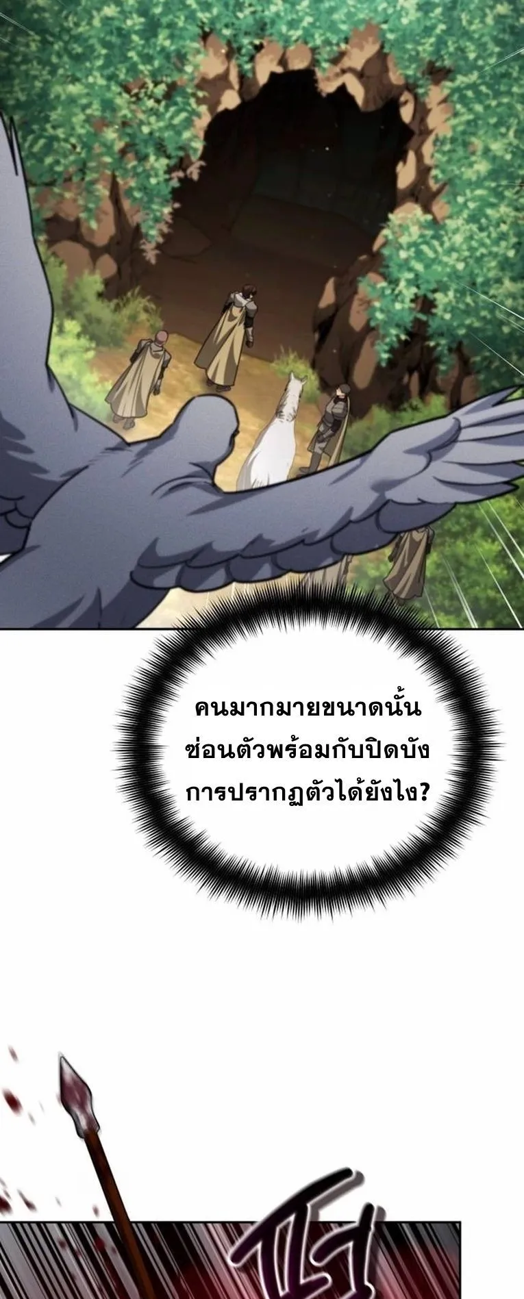 Sovereign of the Infinite Clones ตอนที่ 12 หน้า 54