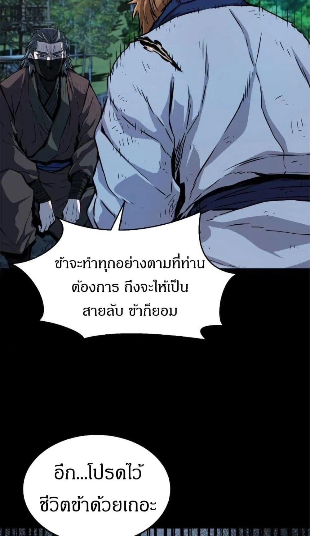 Absolute Sword Sense ตอนที่ 3 หน้า 12